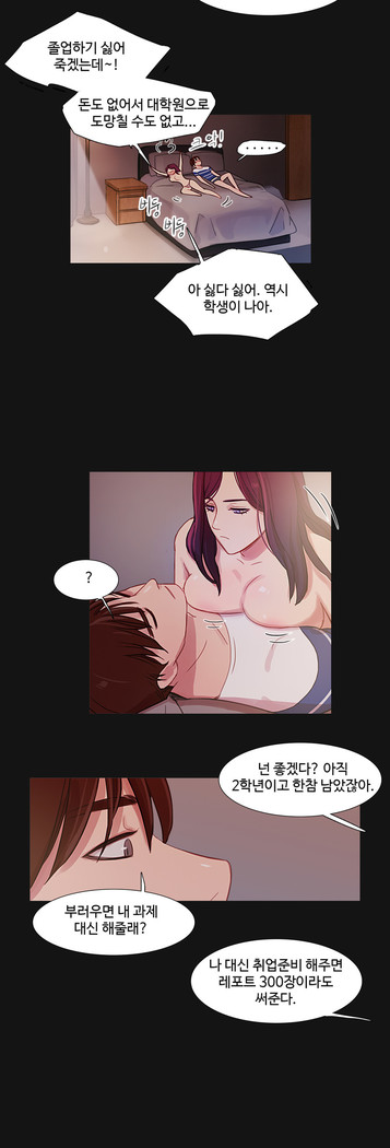 Scandal of the Witch Ch.0-33