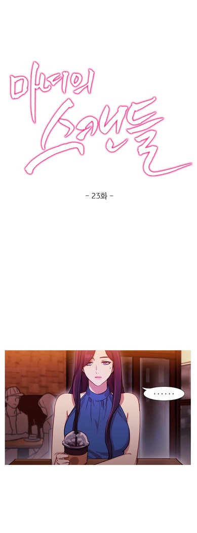 Scandal of the Witch Ch.0-33