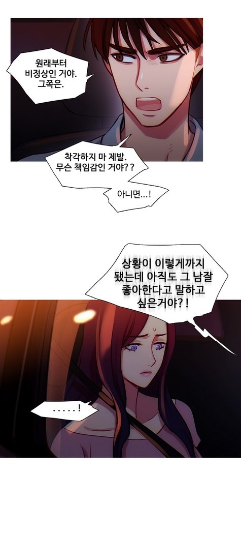 Scandal of the Witch Ch.0-33