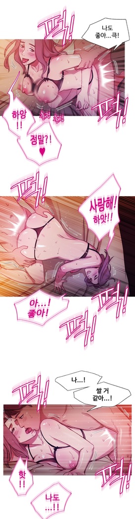 Scandal of the Witch Ch.0-33