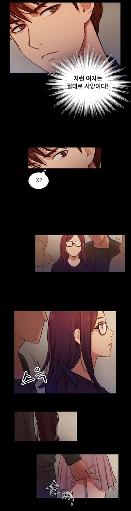 Scandal of the Witch Ch.0-33