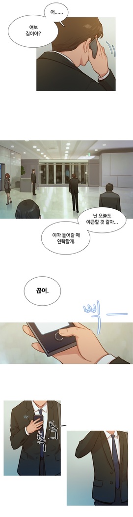 Scandal of the Witch Ch.0-33