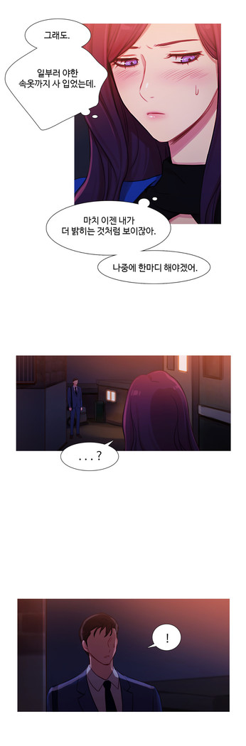 Scandal of the Witch Ch.0-33