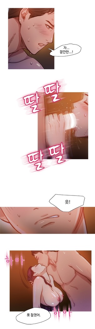 Scandal of the Witch Ch.0-33