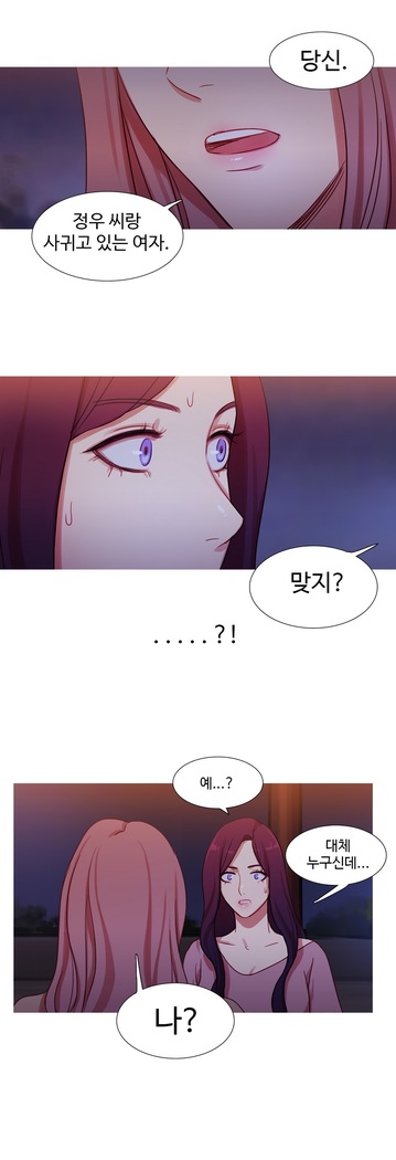 Scandal of the Witch Ch.0-33