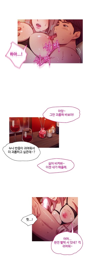 Scandal of the Witch Ch.0-33
