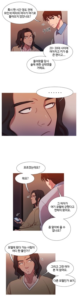 Scandal of the Witch Ch.0-33