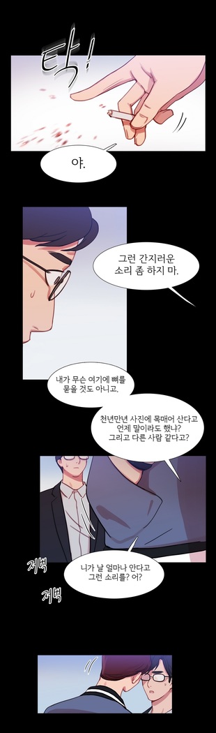 Scandal of the Witch Ch.0-33