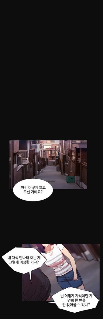 Scandal of the Witch Ch.0-33