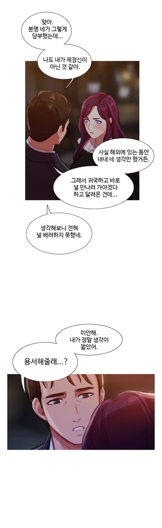 Scandal of the Witch Ch.0-33