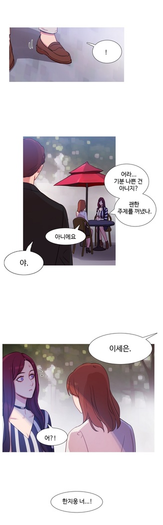 Scandal of the Witch Ch.0-33