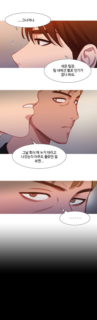 Scandal of the Witch Ch.0-33