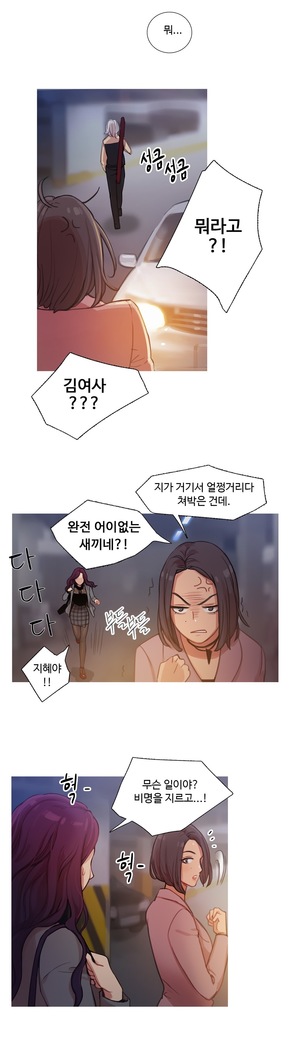 Scandal of the Witch Ch.0-33