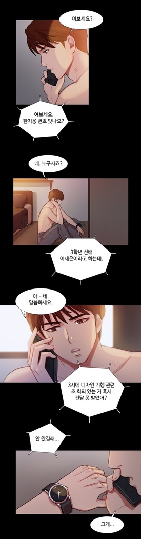 Scandal of the Witch Ch.0-33