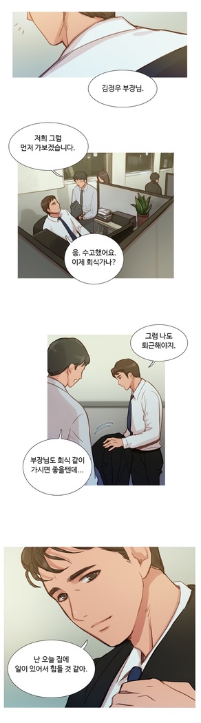 Scandal of the Witch Ch.0-33