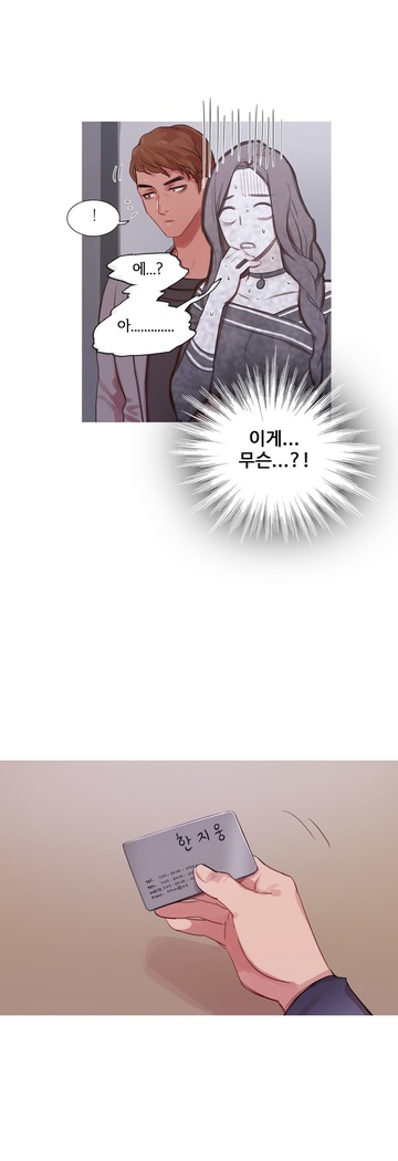 Scandal of the Witch Ch.0-33