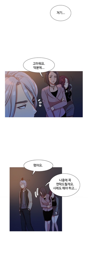 Scandal of the Witch Ch.0-33