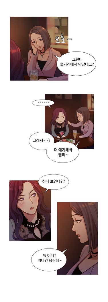 Scandal of the Witch Ch.0-33