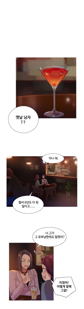 Scandal of the Witch Ch.0-33
