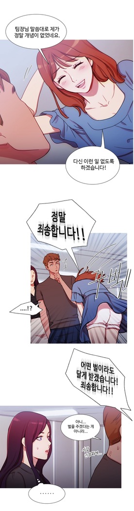 Scandal of the Witch Ch.0-33