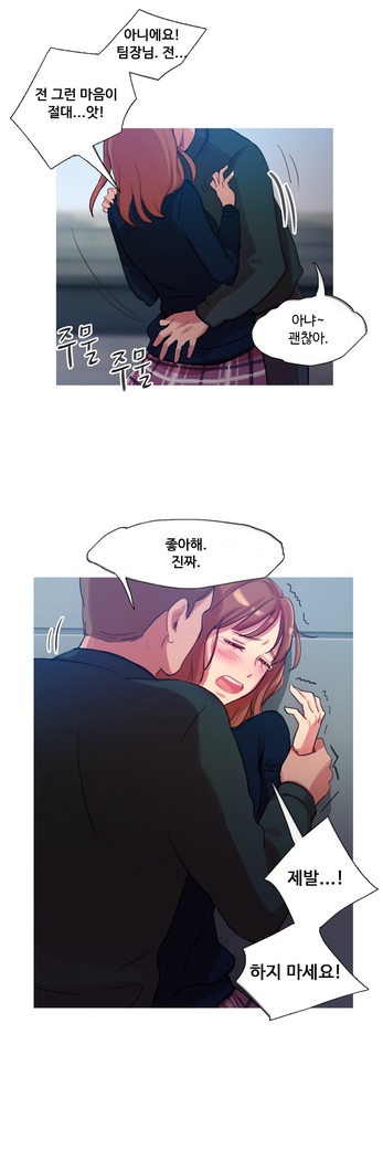 Scandal of the Witch Ch.0-33