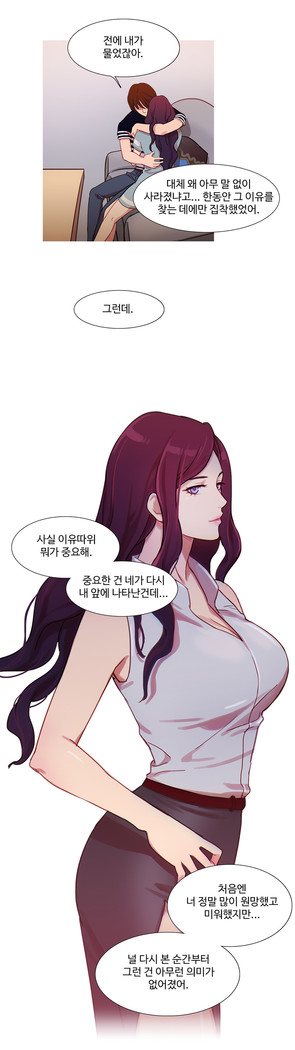 Scandal of the Witch Ch.0-33