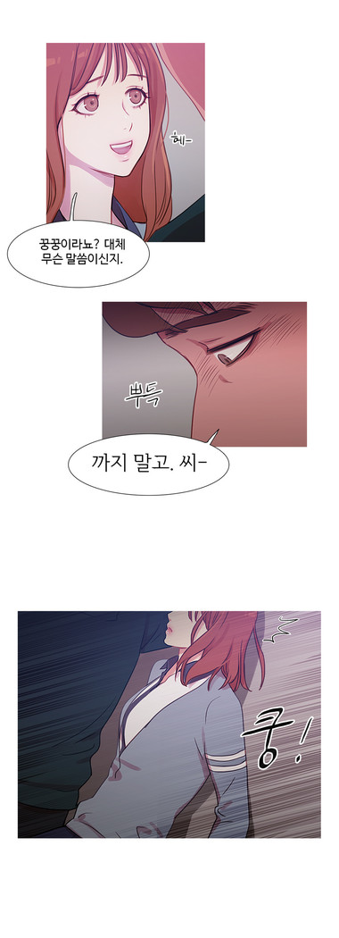 Scandal of the Witch Ch.0-33