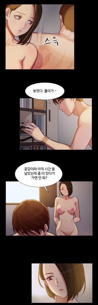 Scandal of the Witch Ch.0-33
