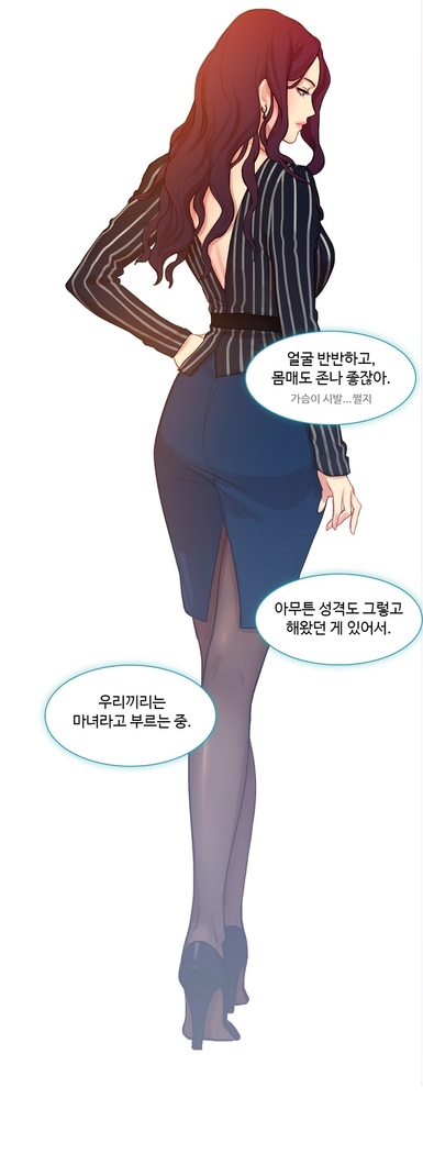 Scandal of the Witch Ch.0-33