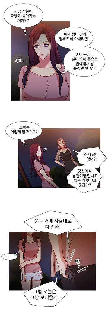 Scandal of the Witch Ch.0-33