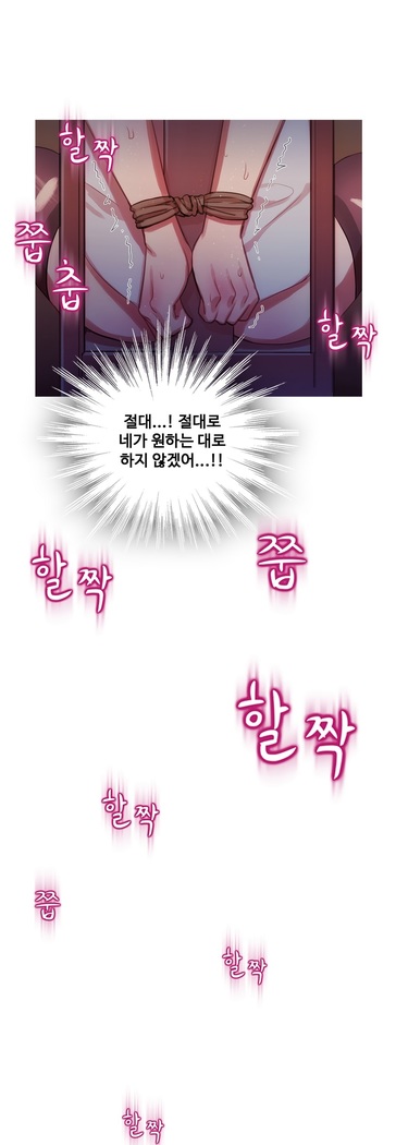 Scandal of the Witch Ch.0-33