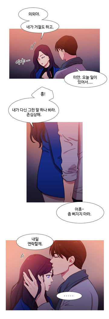Scandal of the Witch Ch.0-33