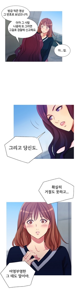 Scandal of the Witch Ch.0-33
