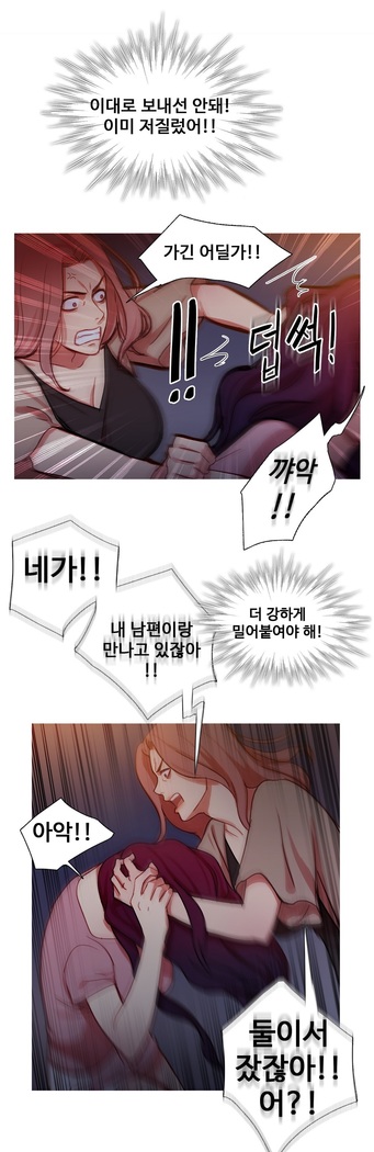 Scandal of the Witch Ch.0-33