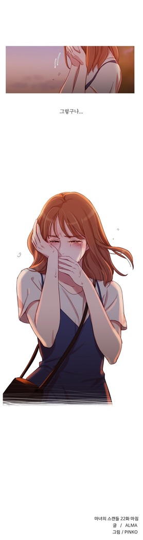 Scandal of the Witch Ch.0-33