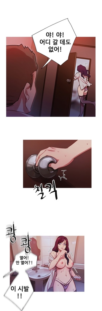 Scandal of the Witch Ch.0-33