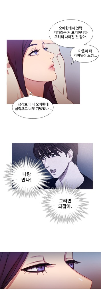 Scandal of the Witch Ch.0-33