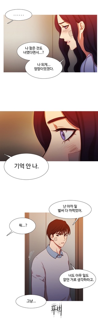 Scandal of the Witch Ch.0-33