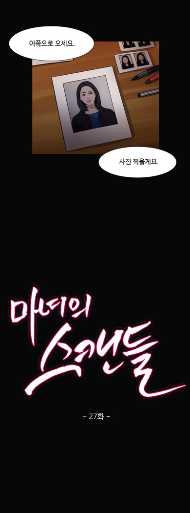 Scandal of the Witch Ch.0-33