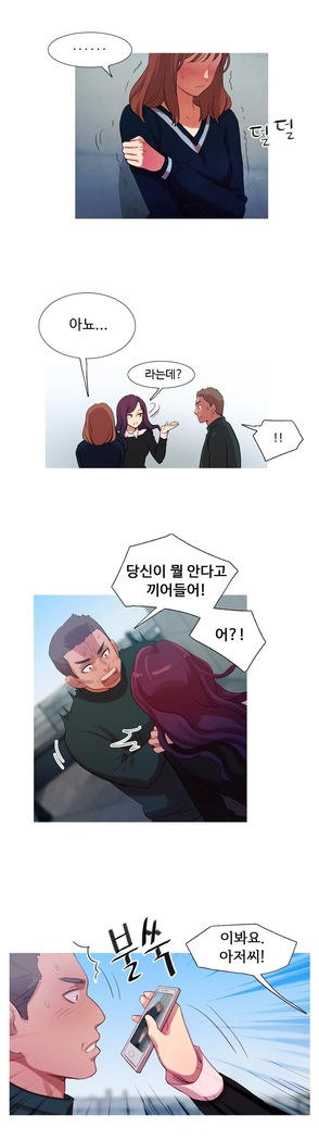 Scandal of the Witch Ch.0-33