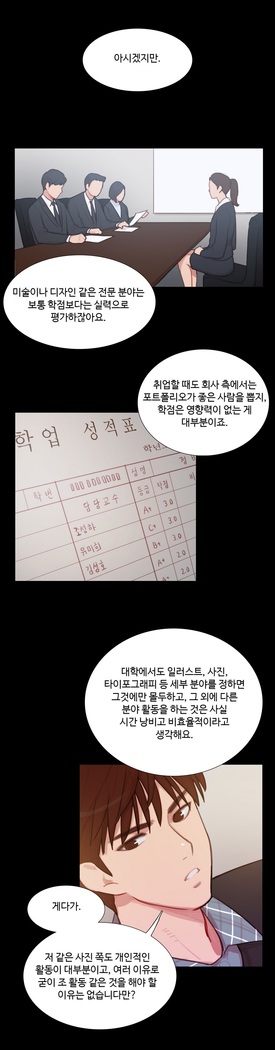 Scandal of the Witch Ch.0-33
