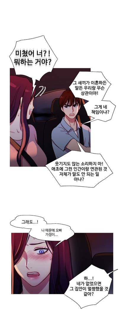 Scandal of the Witch Ch.0-33
