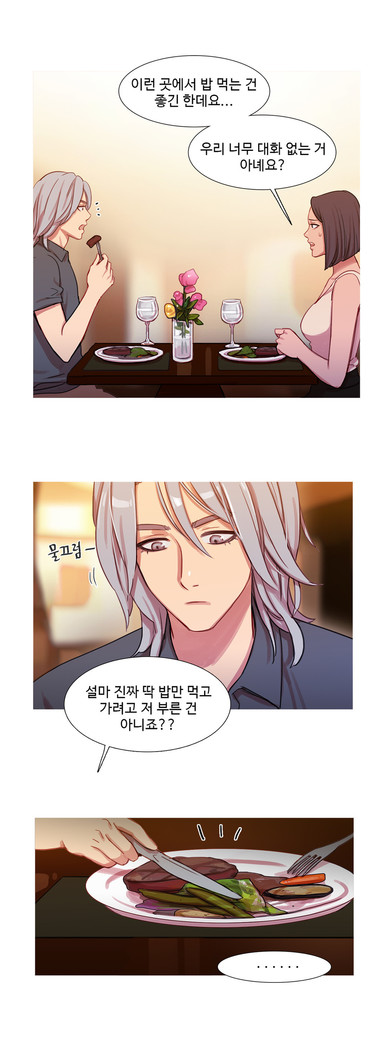 Scandal of the Witch Ch.0-33