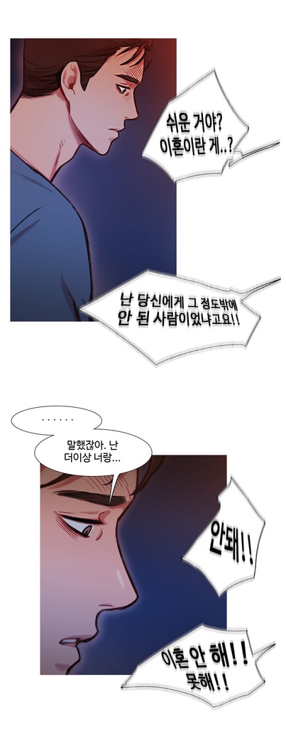 Scandal of the Witch Ch.0-33