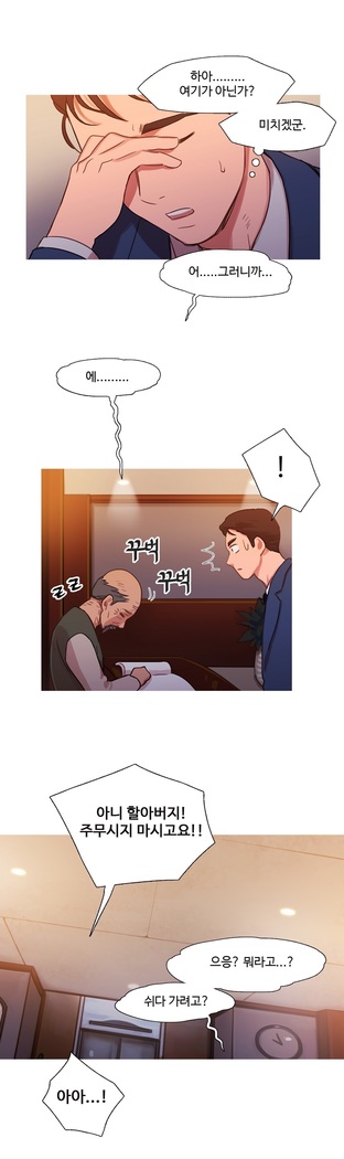 Scandal of the Witch Ch.0-33
