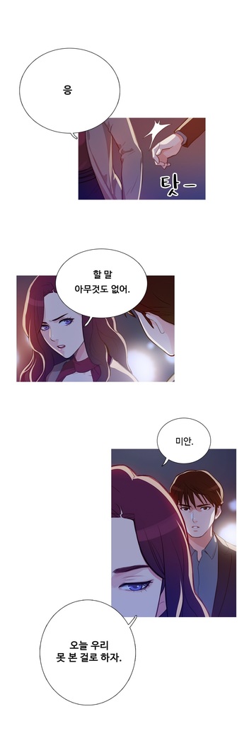 Scandal of the Witch Ch.0-33