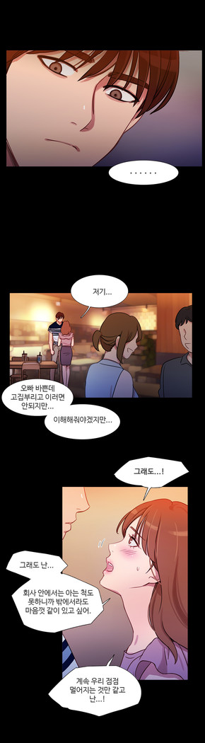 Scandal of the Witch Ch.0-33