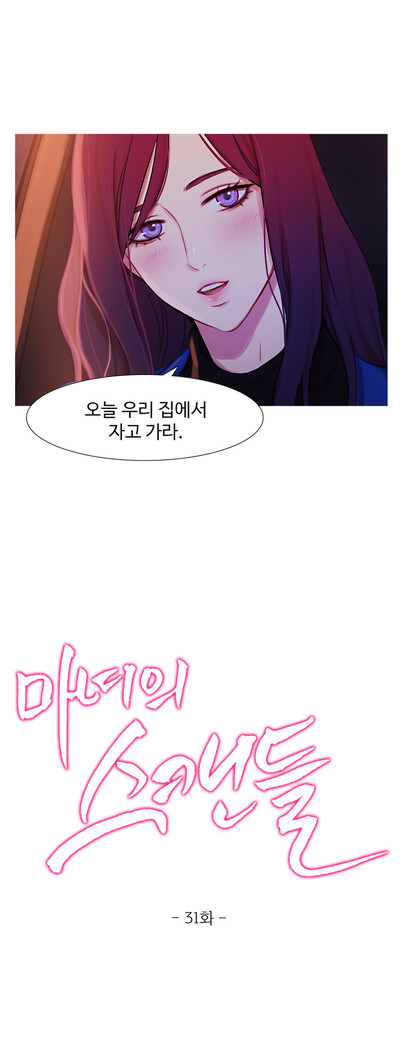 Scandal of the Witch Ch.0-33