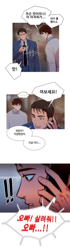 Scandal of the Witch Ch.0-33