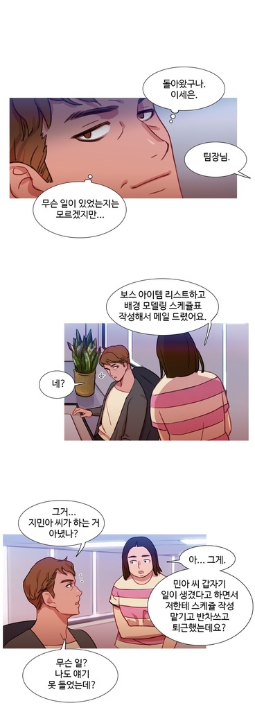 Scandal of the Witch Ch.0-33